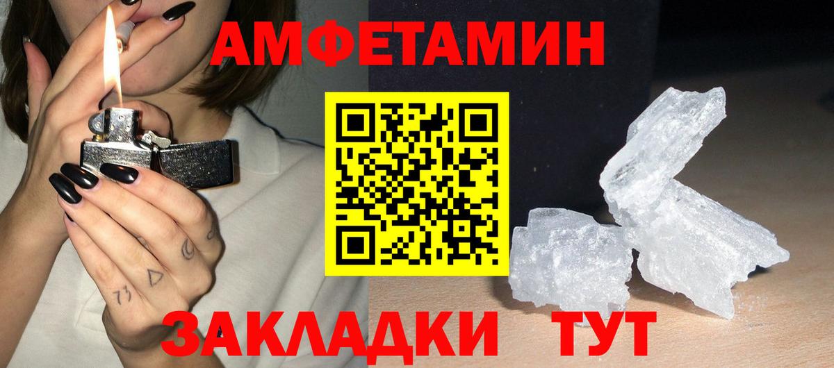 Amphetamine VHQ  Вход с VPN  Amphetamine  Саранск 