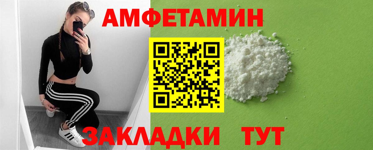 Амфетамин Premium Саранск
