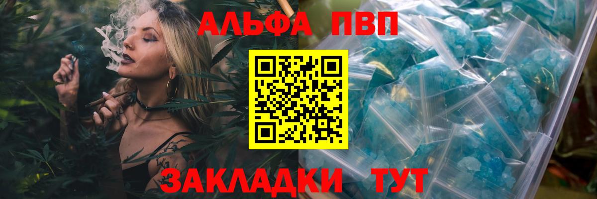 А ПВП крисы CK  Alpha PVP СК КРИС  Alfa_PVP  Вход с VPN  Саранск 