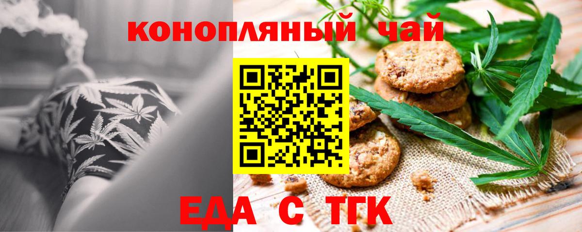 Саранск  Canna-Cookies конопля  Вход с VPN 