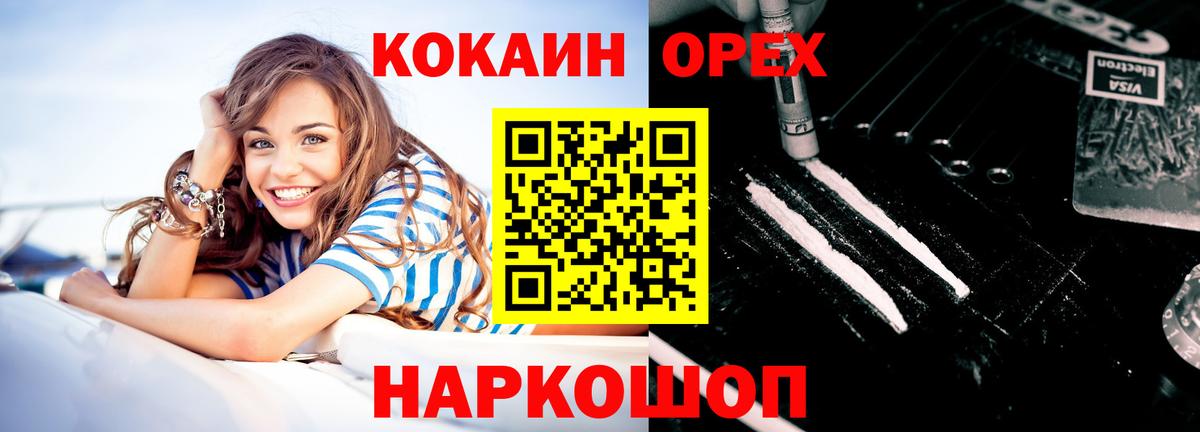 КОКАИН Columbia  Кокаин Колумбийский  Вход с VPN  Саранск 