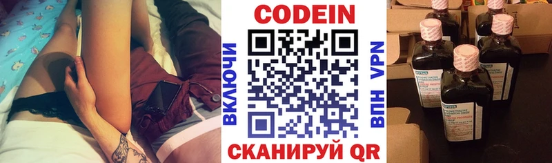 Codein Purple Drank  Саранск 