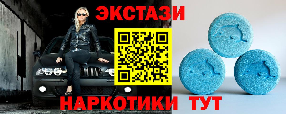 Саранск  Экстази 250 мг  Вход с VPN  Ecstasy Cube 