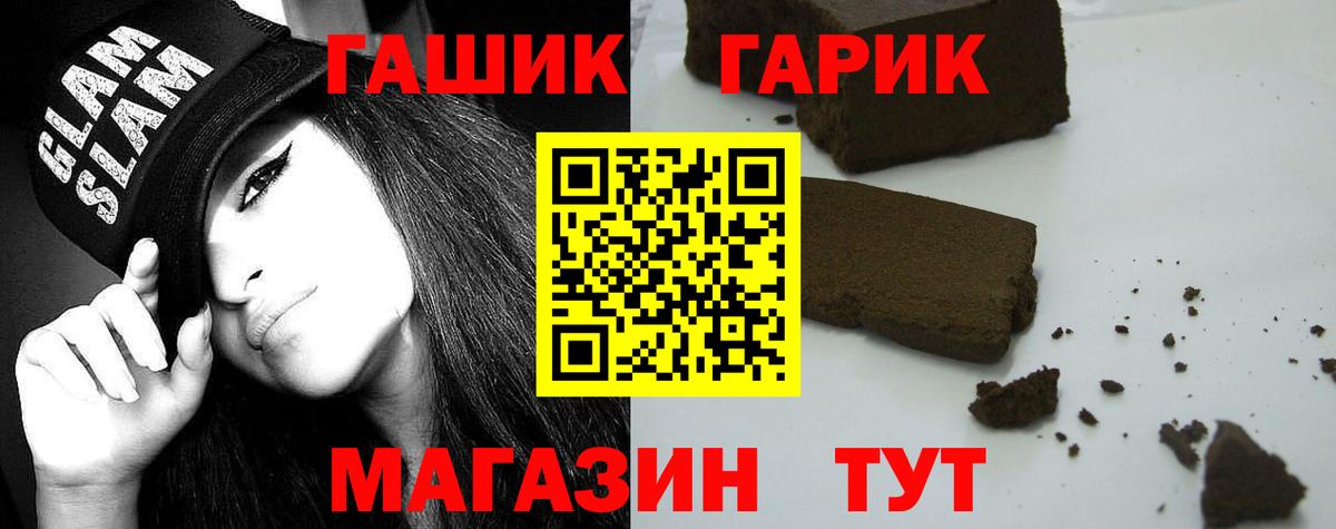 ГАШИШ  ГАШ VHQ  Вход с VPN  Саранск  ГАШ гарик 
