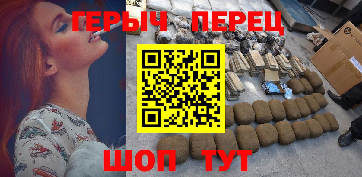 Саранск  ГЕРОИН VHQ  Вход с VPN 