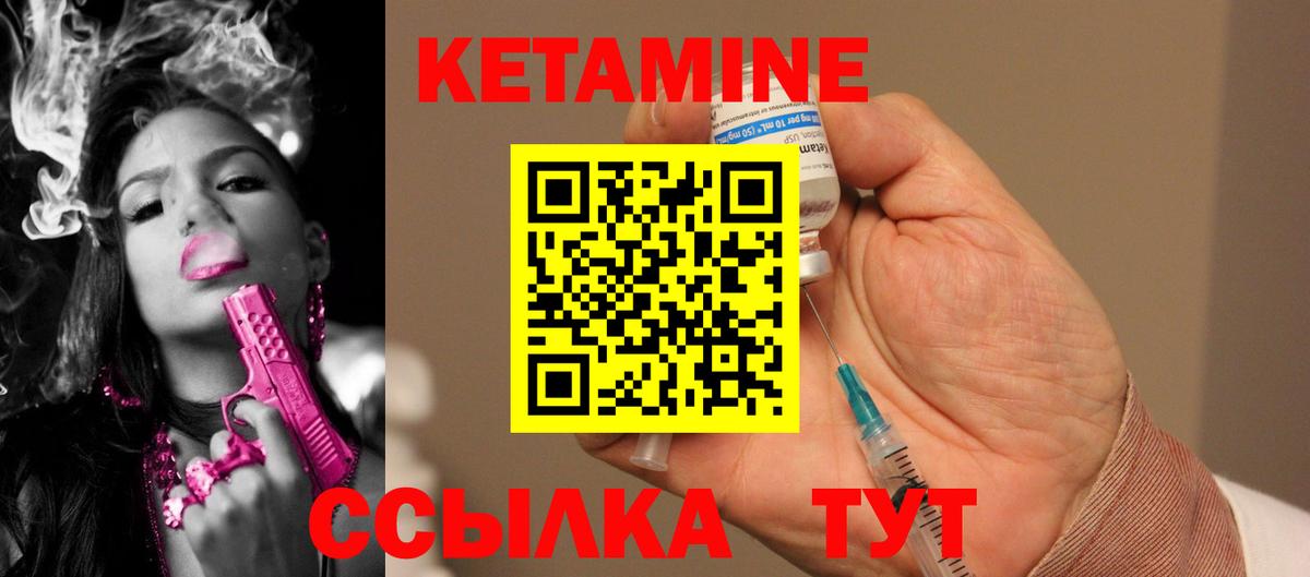 КЕТАМИН VHQ  Вход с VPN  Кетамин VHQ  Саранск 