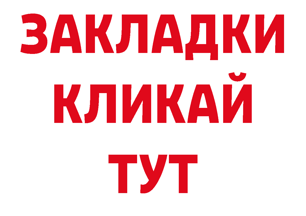 Альфа ПВП Соль как зайти сайты даркнета блэк спрут Саранск