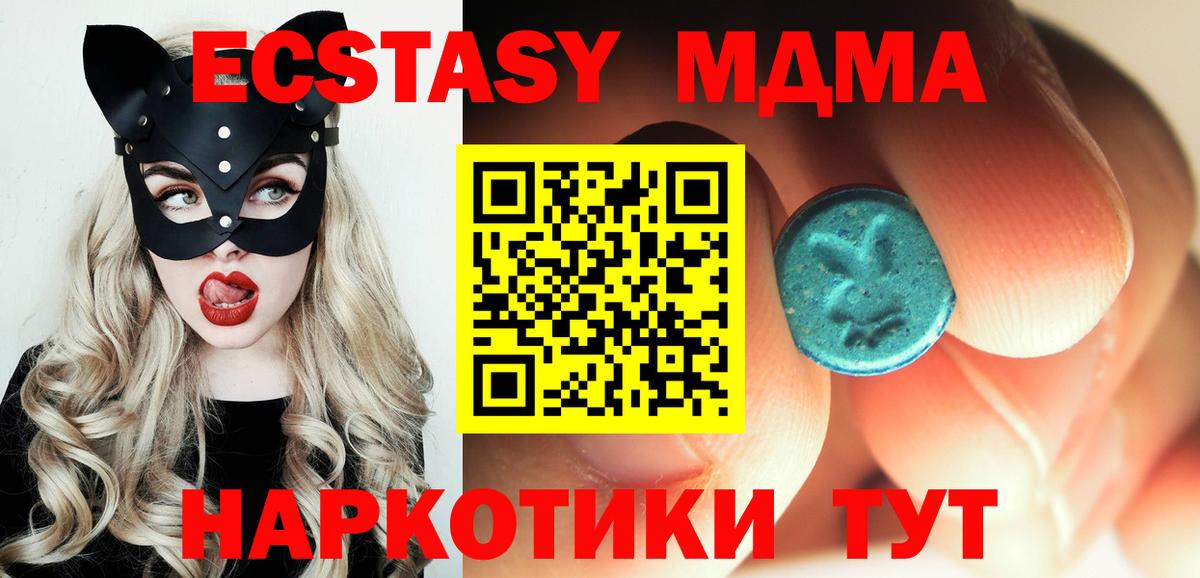 MDMA VHQ  Вход с VPN  МДМА  МДМА молли  Саранск 