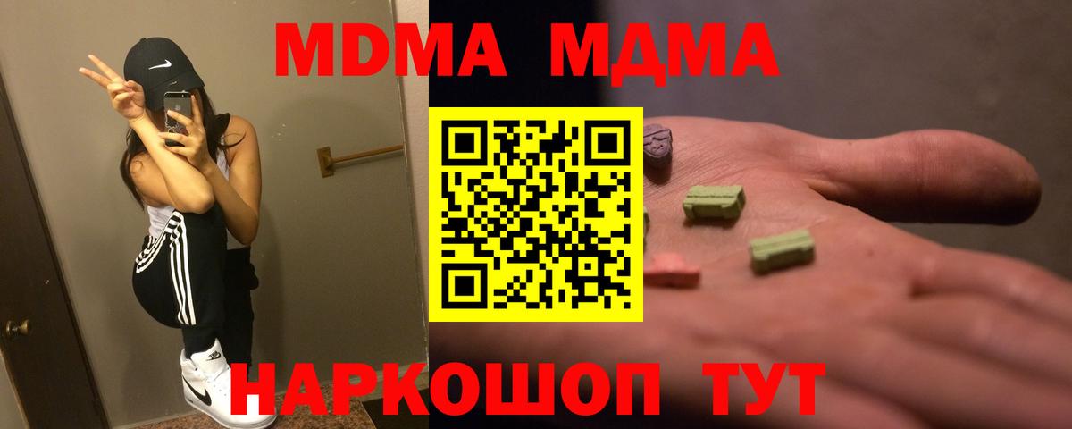 МДМА молли Саранск