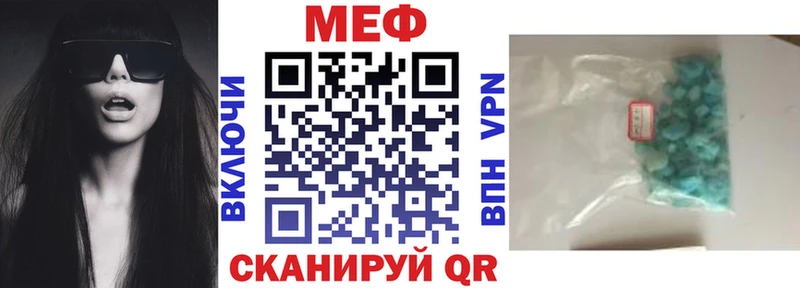 Меф мяу мяу  Саранск