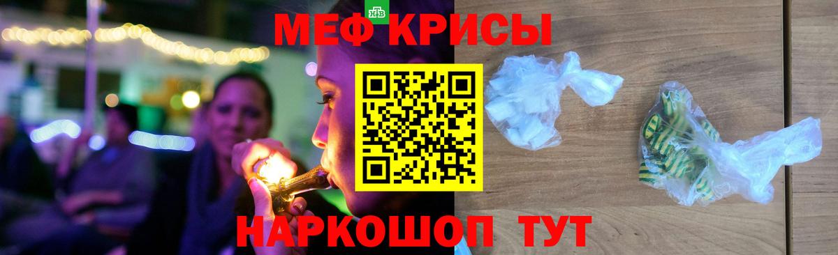 Мефедрон мука  Вход с VPN  Мефедрон  МЯУ-МЯУ  Саранск  Меф mephedrone 