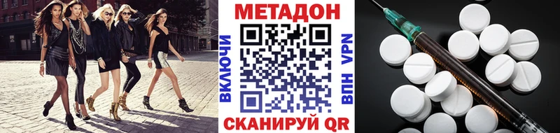 закладка Саранск Метадон кристалл