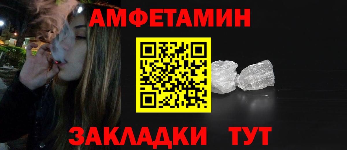 МЕТАМФЕТАМИН винт Саранск