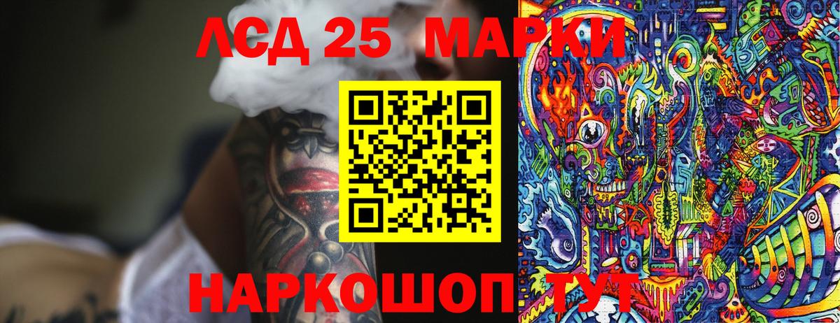 Саранск  Марки 25I-NBOMe  Вход с VPN  Наркотические марки 1500мкг  Наркотические марки 1500мкг 