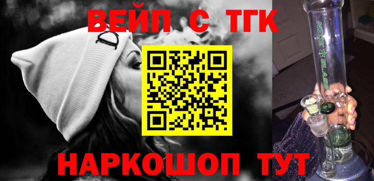 ТГК концентрат  Вход с VPN  ТГК концентрат  продажа наркотиков  Саранск 